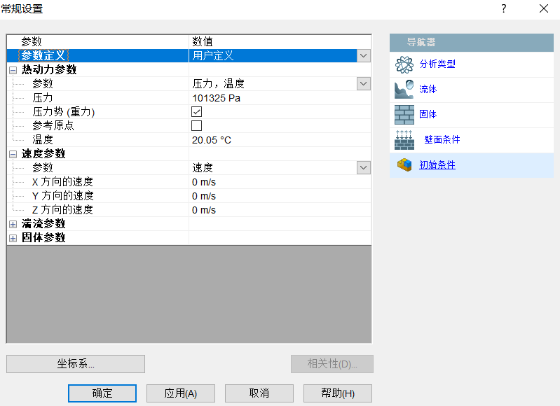 SOLIDWORKS Flow Simulation电子机箱散热的图5